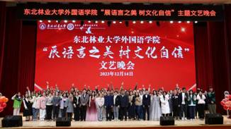 英国上市公司官网365“展语言之美 树文化自信”主题文艺晚会